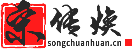 宋传焕-南宁互联网赚钱与服务的超级个体